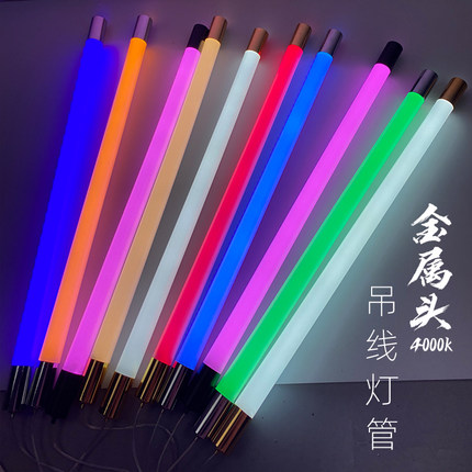 led彩色吊线灯管360度发光金属头服装店餐厅轻奢创意吧台圆形长条