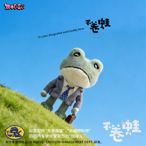 Molisii不卷蛙磁吸可动桌面公仔