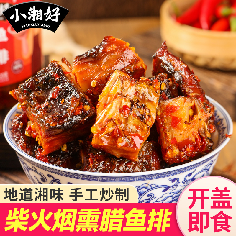 湖南特产柴火鱼手撕鱼剁椒小鱼仔鱼块香辣下饭菜工厂罐装即食