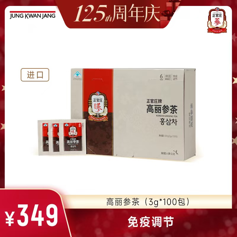 韩国正官庄6年根红参茶高丽参茶人参茶13.61%贸易版3g*100包原装