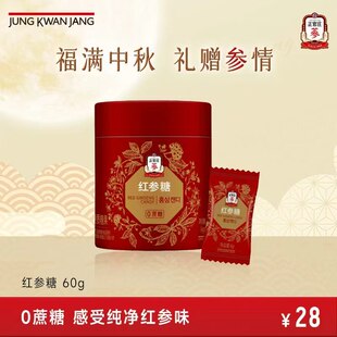 韩国正官庄6年根高丽参无蔗糖红参糖喉糖秀健康营养60g琵琶薄荷