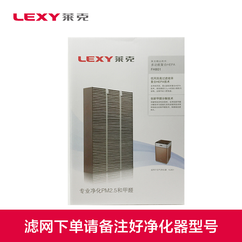 [lexy莱克吉米专卖店净化,加湿抽湿机配件]莱克空气净化器K8魔净KJ801原装月销量0件仅售1699元