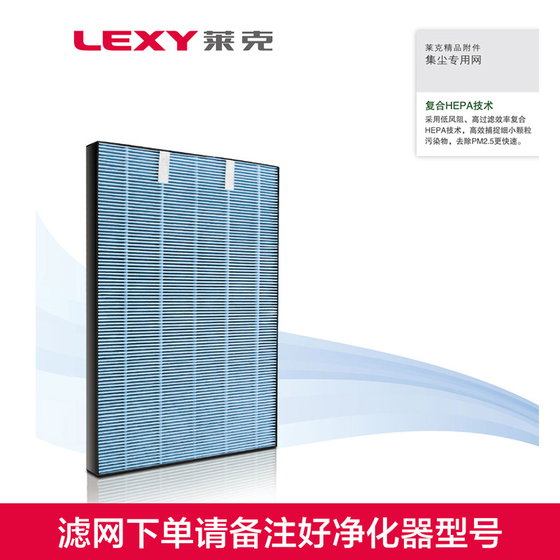 [lexy莱克吉米专卖店净化,加湿抽湿机配件]莱克空气净化器KJ503-A/KJ7月销量5件仅售259元