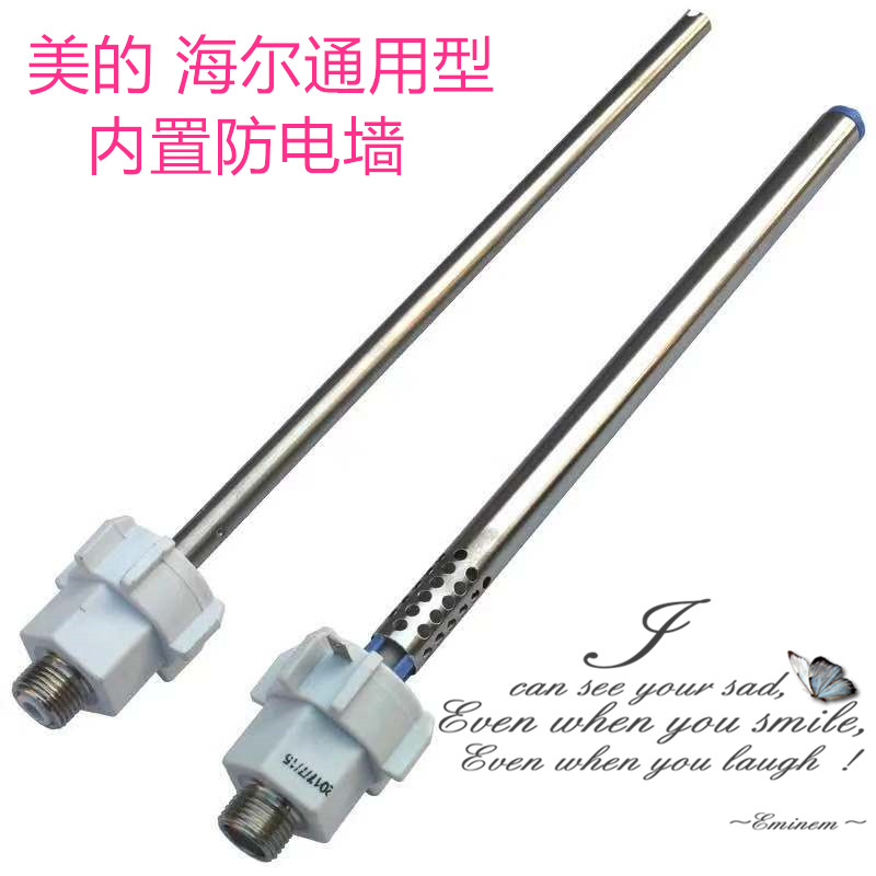 适用于美的海E电热水器配件防电墙进水管出水管绝缘管 FCD-/