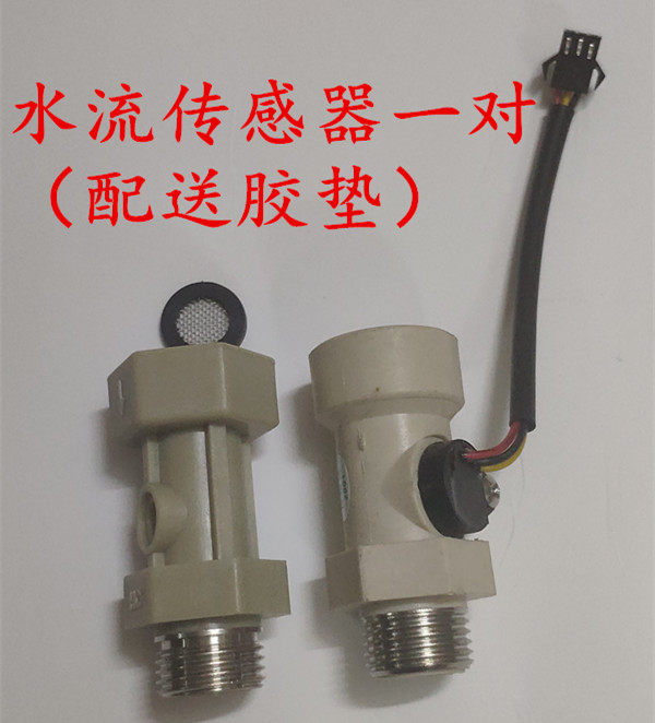 适用于适用澳柯玛FCD-50A602电热水器出水断电水流传感器防电墙螺