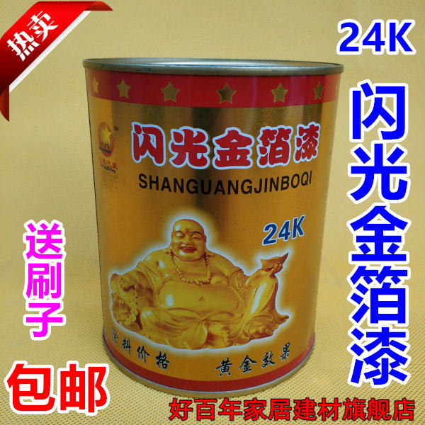 金色油漆 墓碑大理石金漆超亮油性 金箔漆金漆 黄金漆闪光金粉漆