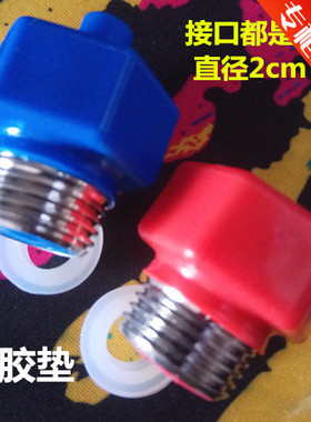 适用于Aucma/澳柯玛 夏新电热水器配件防电墙红色蓝色螺丝进水口