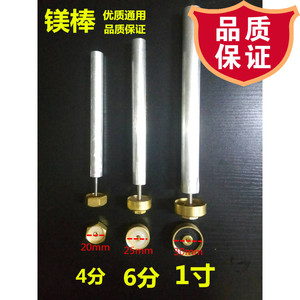 适用于通用电热水器配件镁棒40 50 60 100L升阳极通用排污棒