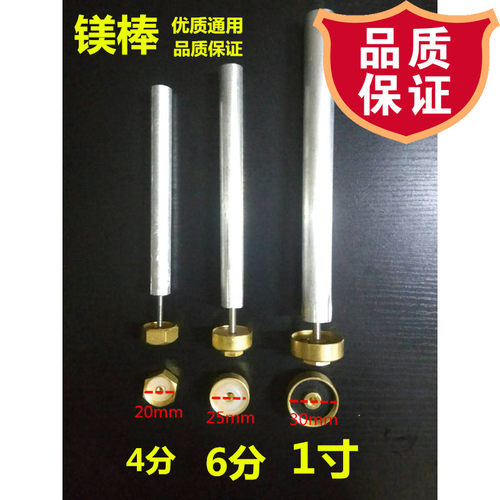 适用于家用电热水器配件镁棒通用4分 6分一寸螺帽阳极除垢排污棒