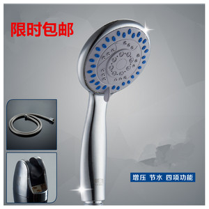 适用于四档可调座软管手持喷头多功能节水喷头增压手持淋浴花洒套