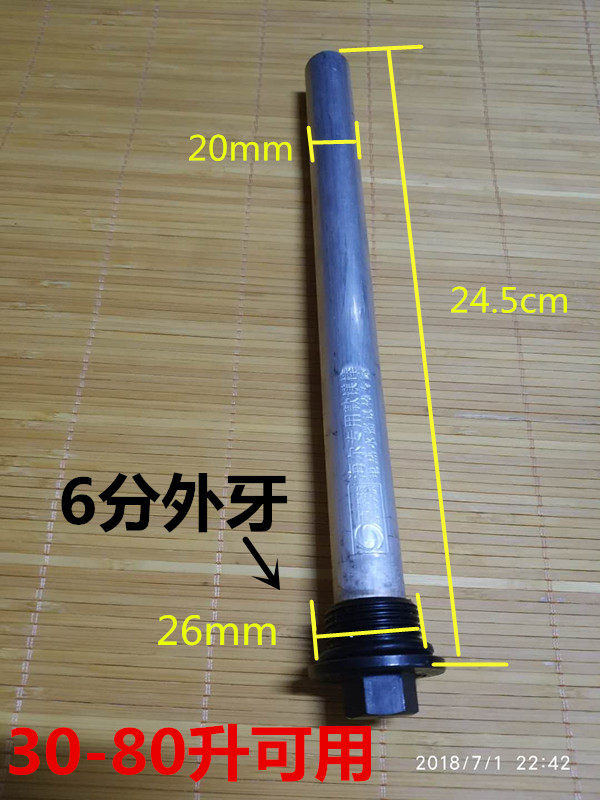 适用于外牙款 专用电热水器镁棒  通用6分史密电热水器阳极棒斯配