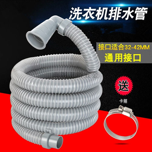适用于JINSHUAI/金帅全自动波轮洗衣机排水管带弯头下水软管出水