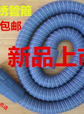 适用于AUX/奥克斯加厚灰色全自动波轮洗衣机排水管出水管2米3米延