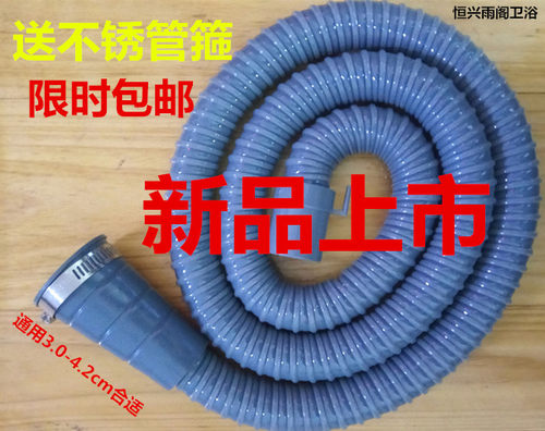 适用于oping/欧品加厚灰色全自动波轮洗衣机排水管出水管直径3.2m