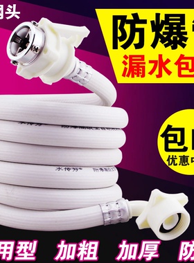 适用于小鸭XQB30-2930洗衣机1.5~20m加长进水管上水注水软管配件