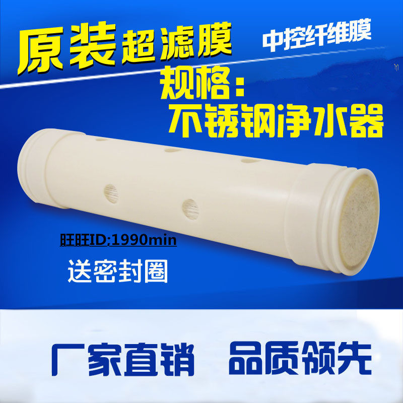 适用泉露厨房净水器 QL-1000A-SQ专用滤芯 超滤膜滤芯 包邮9.5