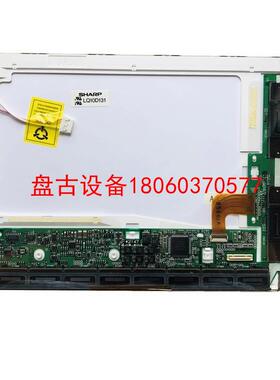 【盘古设备】lq10d13k 注塑机液晶屏lq10d133夏普sharp