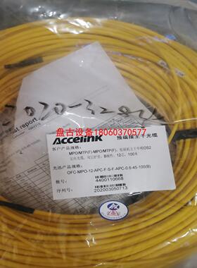 【盘古设备】单模mpo-mpo12芯主干光纤100米 各2条