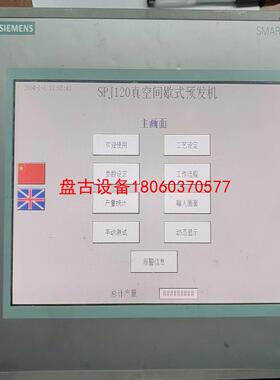 【盘古设备】西门子 6av6  648-0ae11-3axo