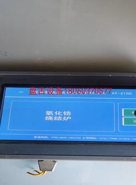 【盘古设备】显控触控屏sk-070be 拆机包好实物图