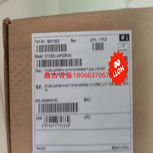【盘古设备】s1730s-l24p2sr-al16p2sr-a1