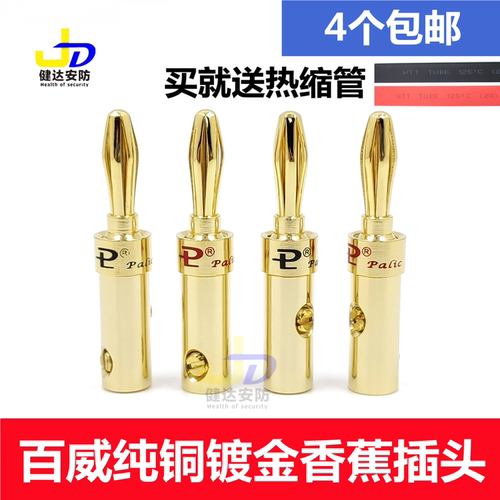铜头紧固不掉音质输出好