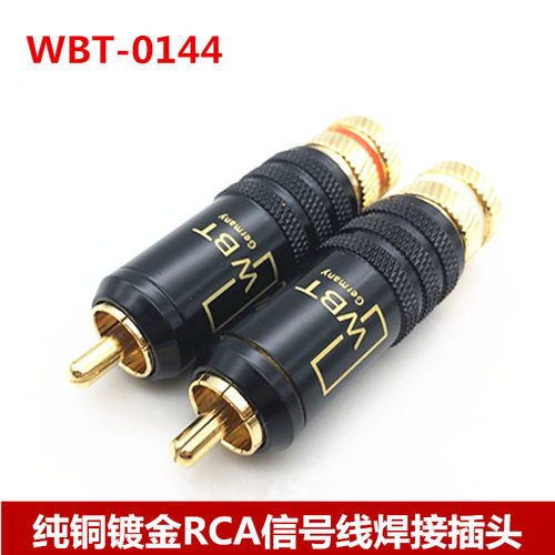 镀金插头rca莲花头发烧音频头