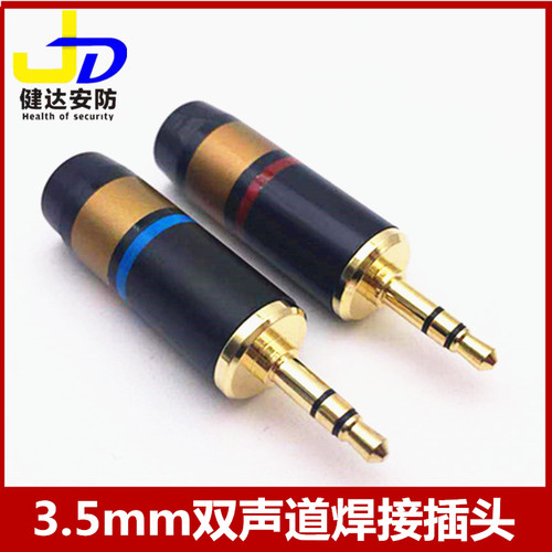 发烧3.5mm插头发烧3.5mm插头