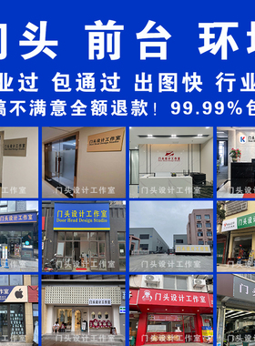 PS门头照公司商户前台照PS招牌门脸照企业宣传前台内景照片包过审