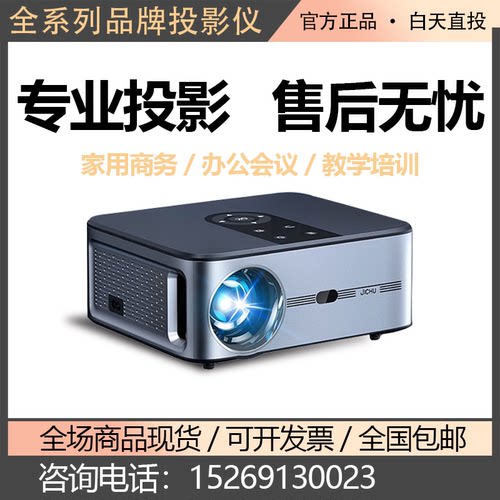 激光投影仪维修，我们是专业的！