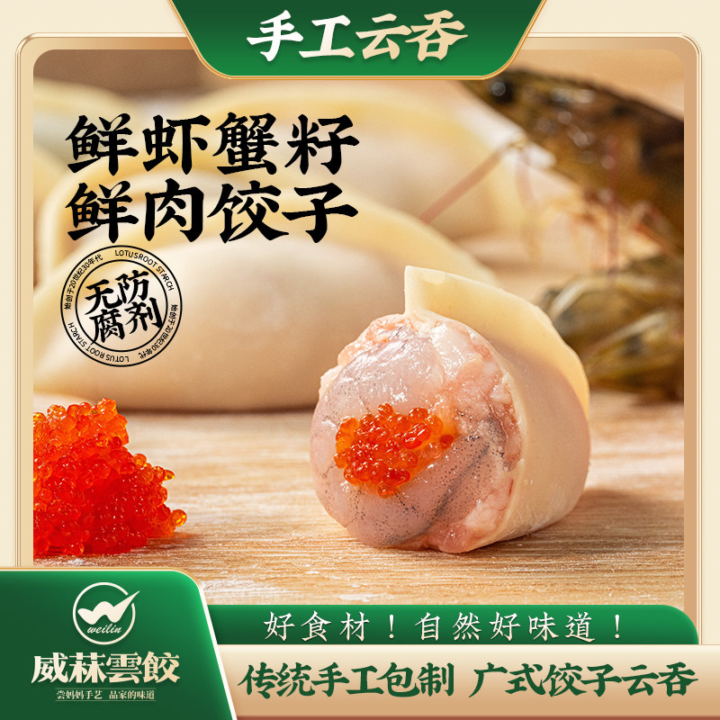 广式鲜虾蟹籽饺子手工水饺猪肉虾仁冷冻蒸饺虾饺皇港式