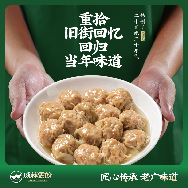 美味好吃 大云吞手工鲜虾云吞馄饨速食广式虾仁蟹籽混沌速冻早餐
