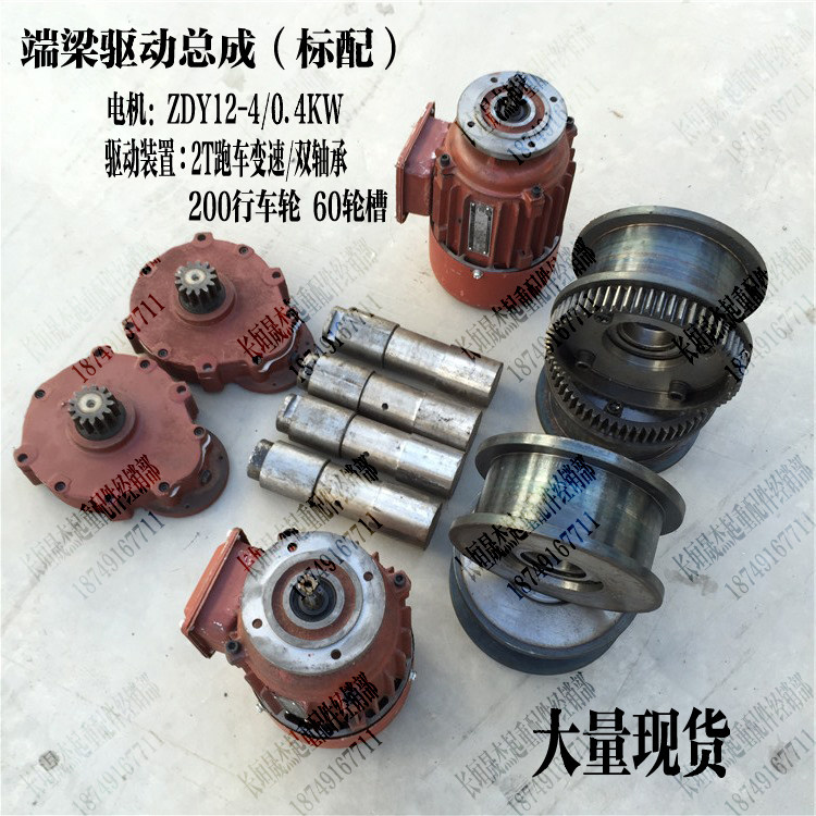 200LD行车轮 行走轮 龙门