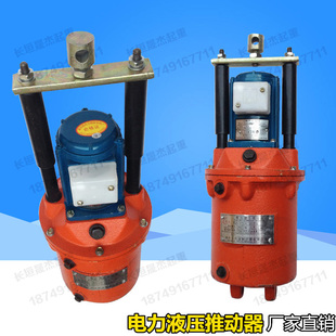 45Z 8液压罐缸 18Z 90Z 25Z YT1 焦作电力液压推动器