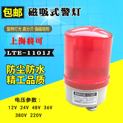 起重机/行车/天车蜂鸣器警示灯 36V220V380V 频闪灯磁吸式报警器