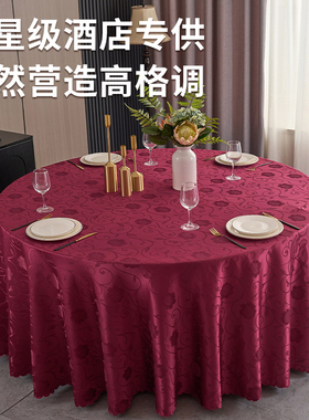 酒店酒楼提花桌布圆桌散花玫瑰新中式圆形台布饭店包厢红色餐桌布