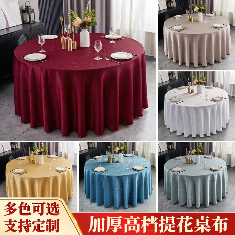酒店餐厅高档桌布圆桌大理石纹台布饭店婚庆桌布欧式布艺商务桌布