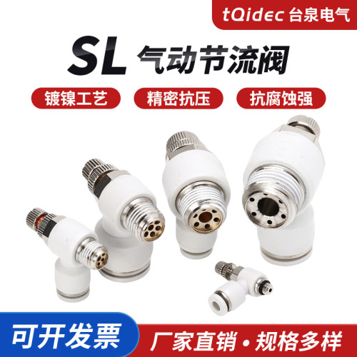 tqidec气动调速单向限流SA管道