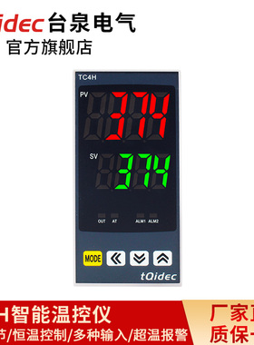 tqidec台泉电气温控仪表TC4H多种输入数字显示智能PID调节温控器