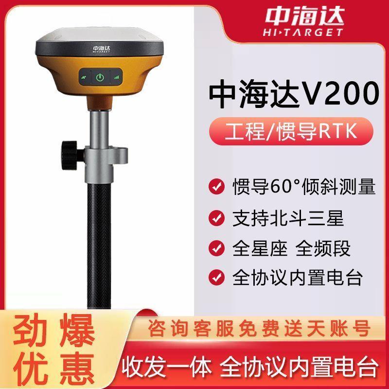 v20rtk惯导放样gps施工北