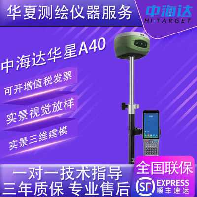华星a40rtk/gps测量仪华星高端A40惯导版高精度gps