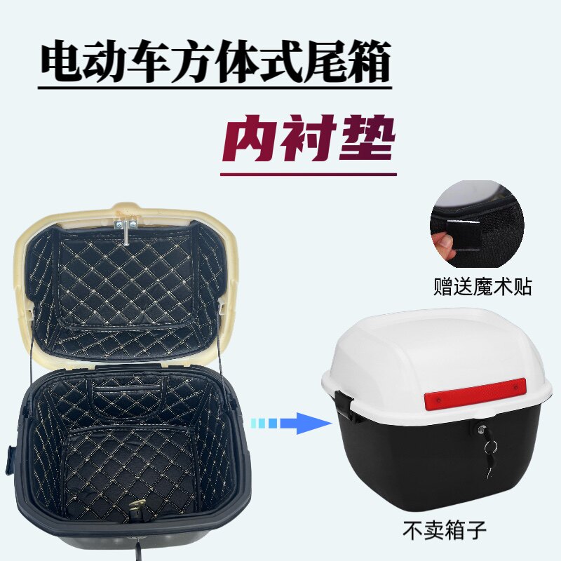 电动车后备箱隔音垫台铃爱玛绿源立马电瓶车尾箱储物箱减震静音垫