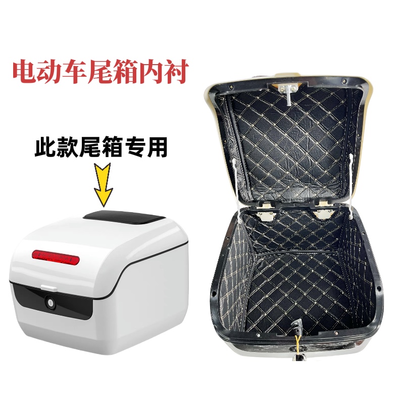 电瓶车后备箱静音垫改装台铃爱玛立马雅迪尾箱工具箱隔音垫内胆