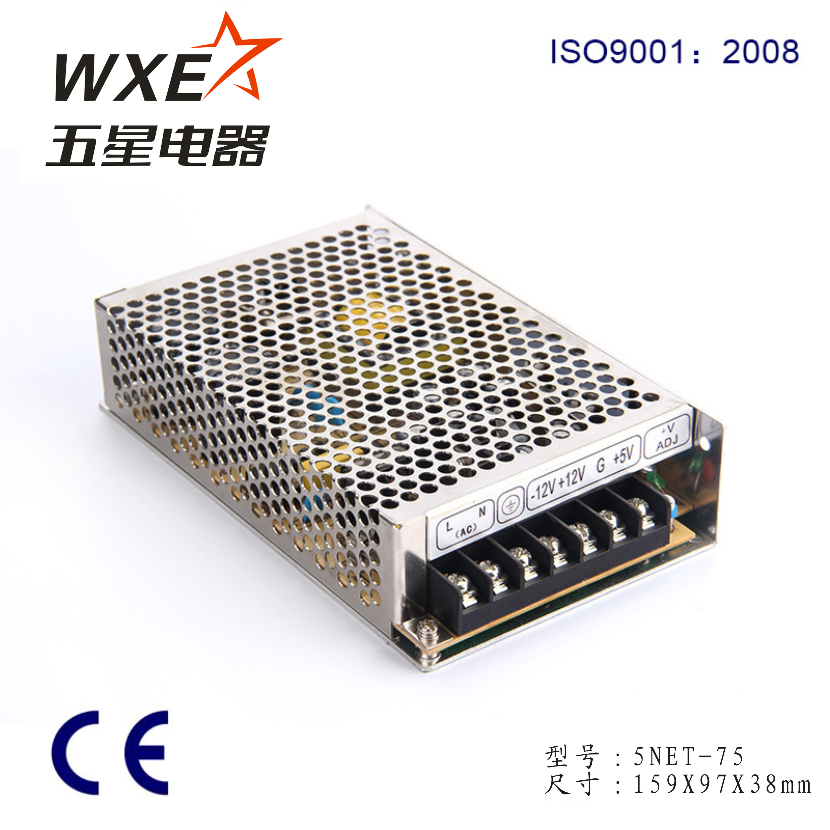 五星5NET-75D 5V5A12V1A24V1.5A三组输出开关电源