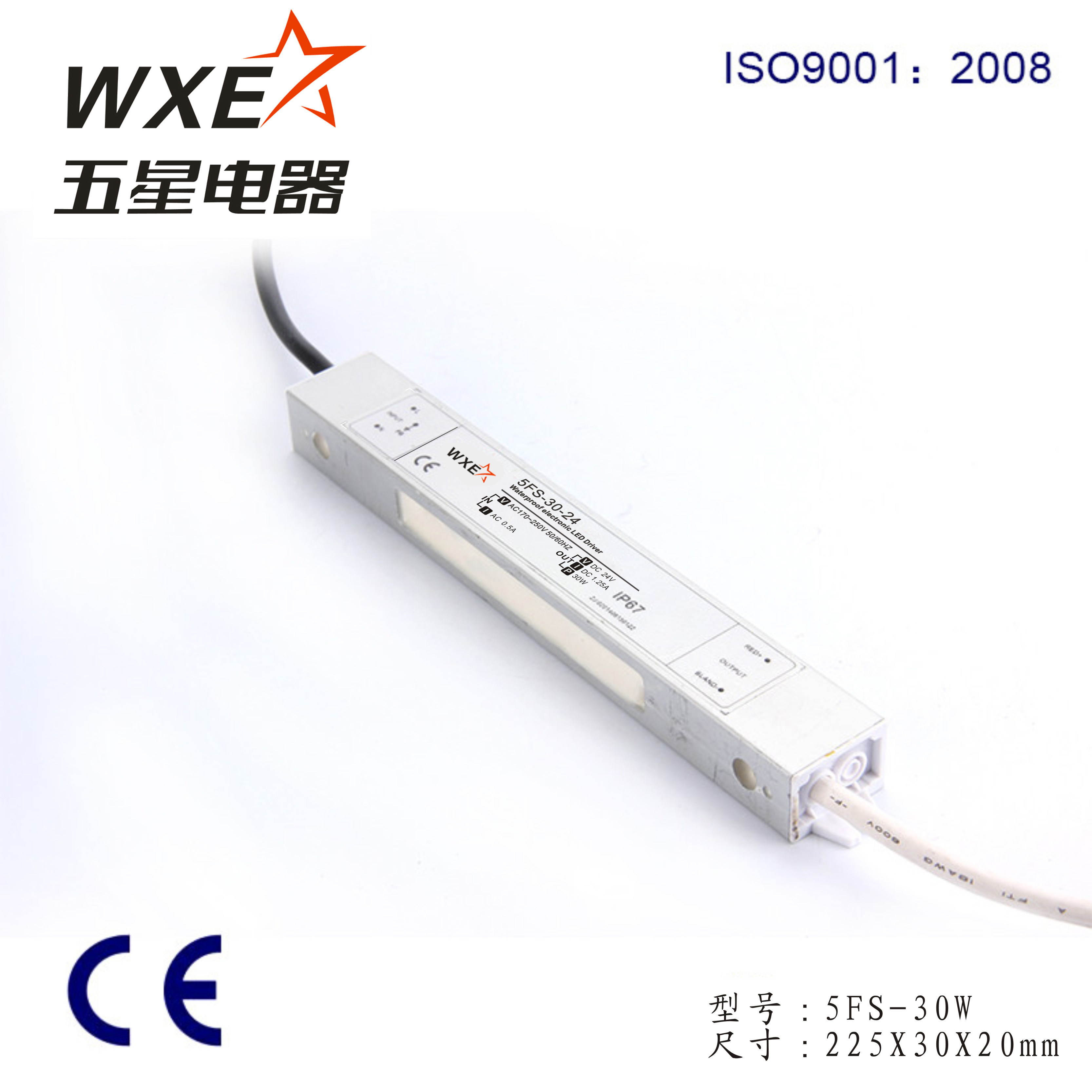 五星5FS-30-24 24V1.25A防水型开关电源