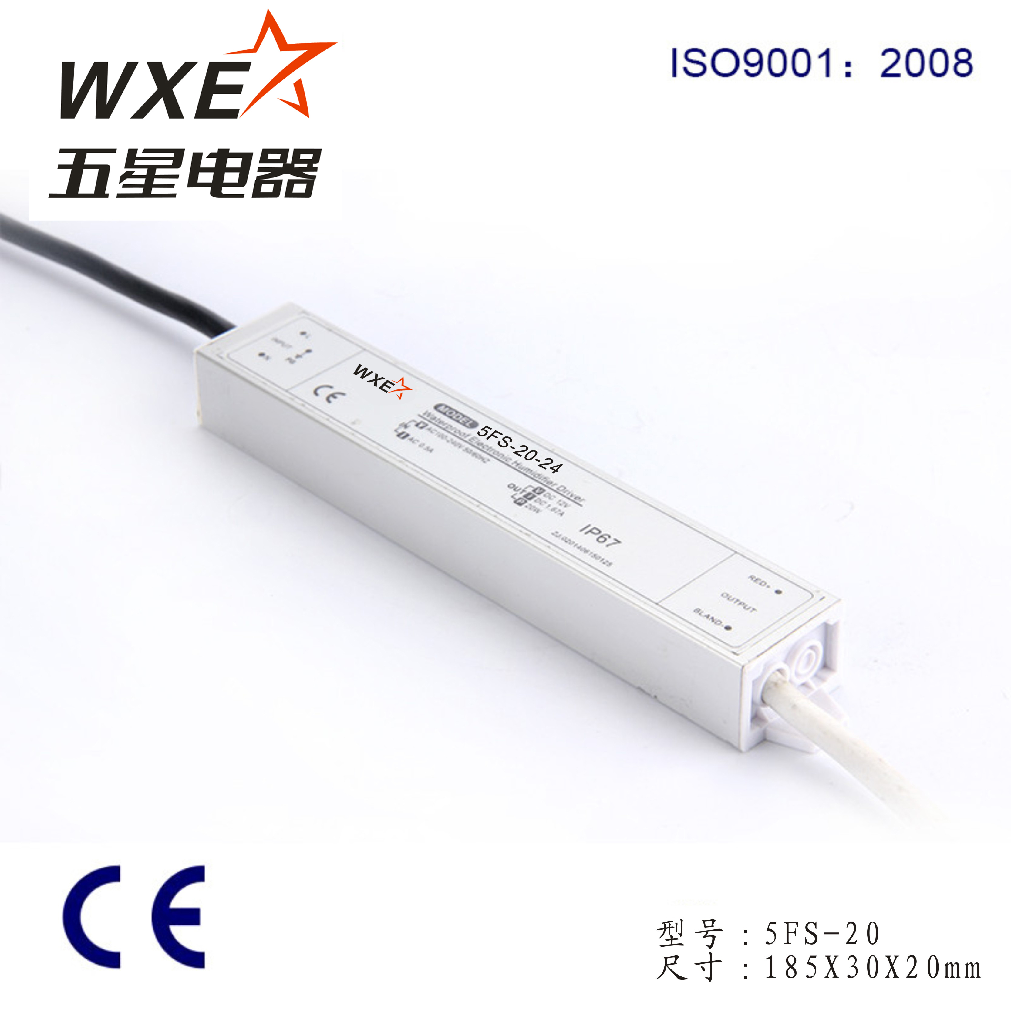 五星5FS-20-24 24V0.84A防水型开关电源