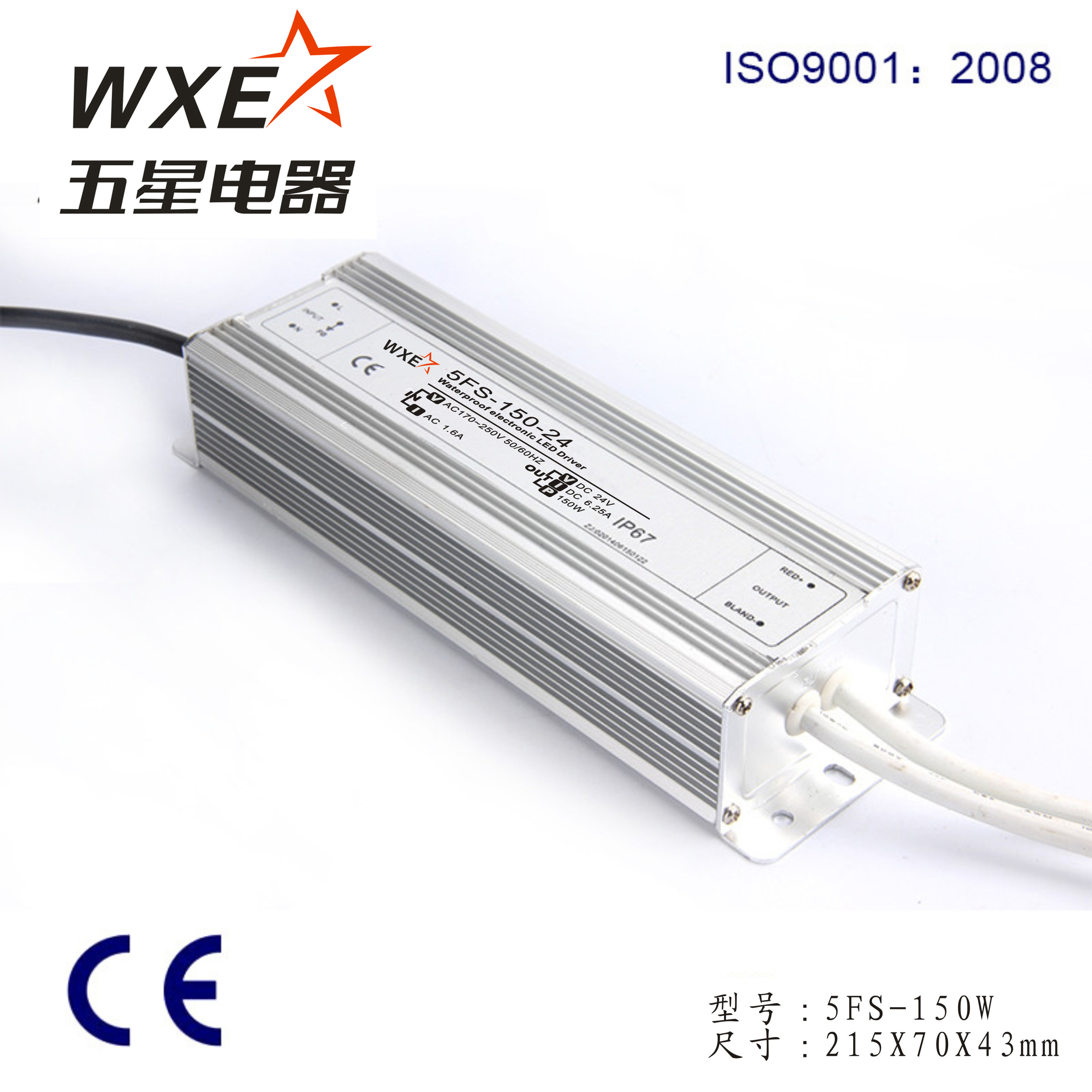 五星5FS-150-24 24V6.25A防水型开关电源
