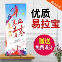 塑钢易拉宝广告设计海报制作门型x展架伸缩折叠80x200展示架子
