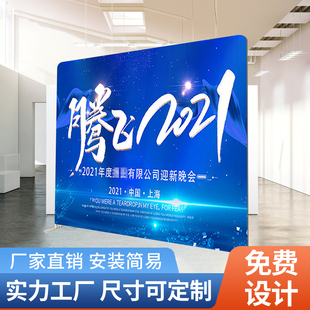 快幕秀定制会议签到处快展架展会背景活动签名墙易拉宝广告展架