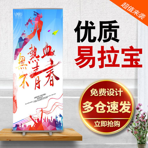 易拉宝塑钢制作门型伸缩折叠展架